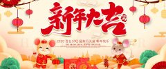 煙臺(tái)裕昌機(jī)械有限公司給大家拜年了