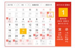 【裕昌機械】2017年春節(jié)放假公告
